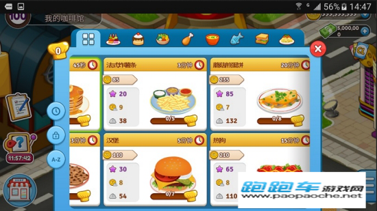 Cafeland餐廳游戲