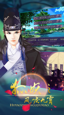 狐妖之鳳唳九霄