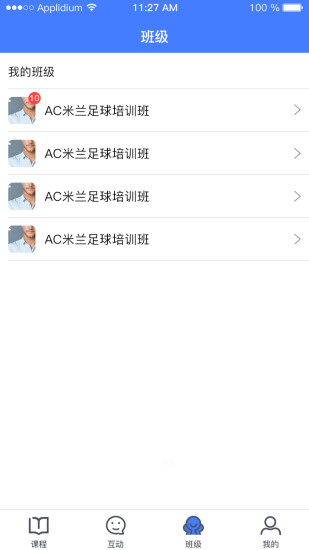 中小学e课堂