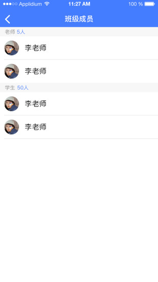 中小学e课堂