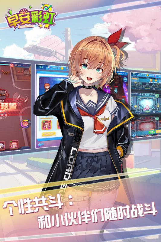 早安彩虹官方版