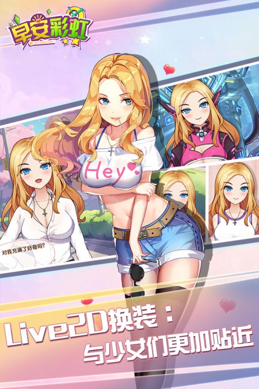 早安彩虹官方版