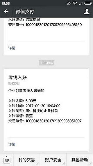 香蕉網