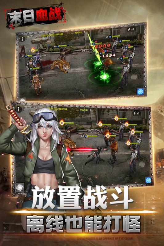 末日血戰(zhàn)九游版