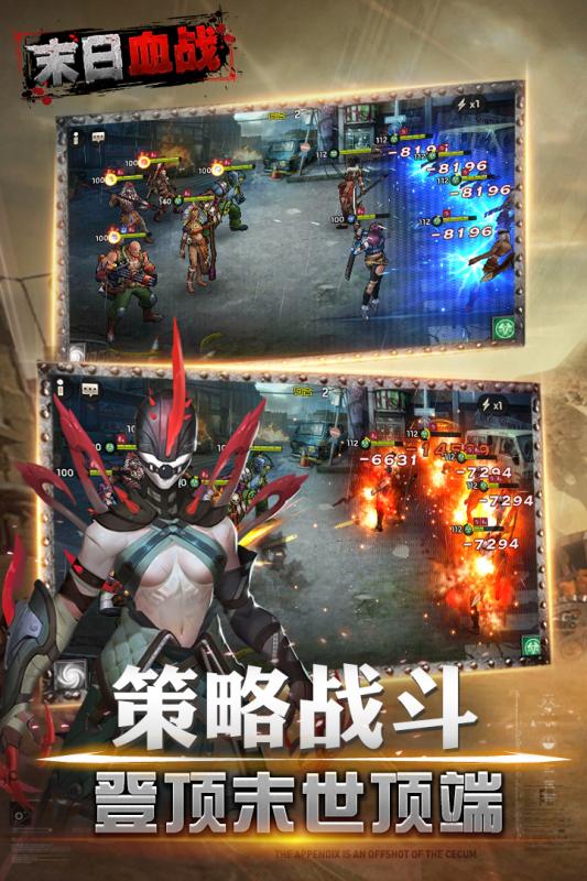 末日血戰(zhàn)九游版
