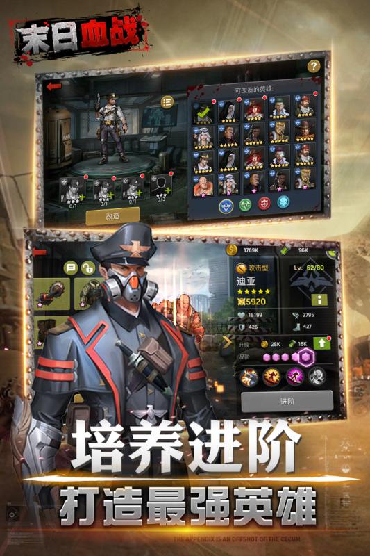 末日血戰(zhàn)九游版