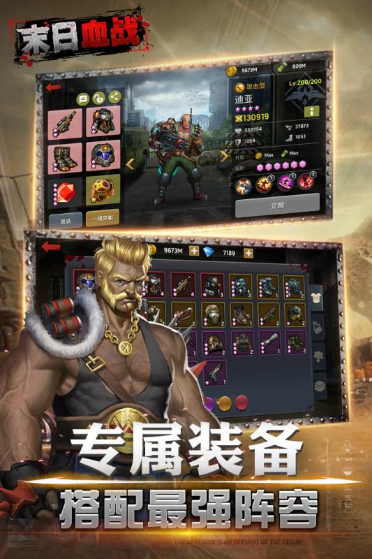 末日血戰(zhàn)九游版