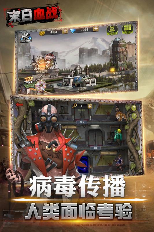 末日血戰(zhàn)九游版