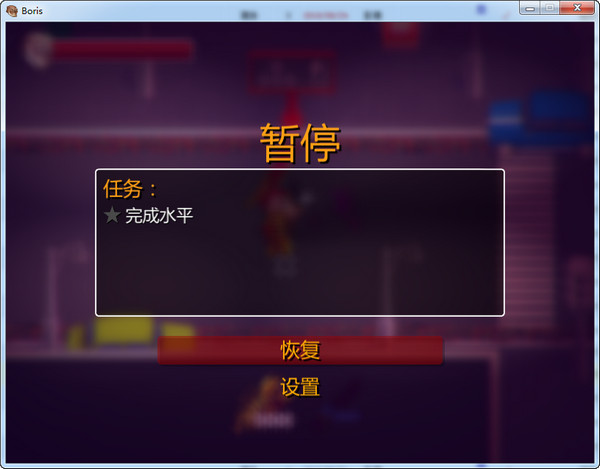 帶槍的變異熊鮑里斯