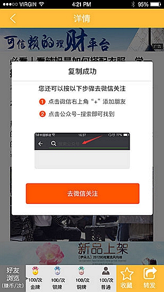 萬眾賺