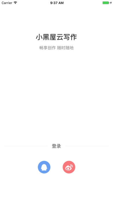 小黑屋強制碼字軟件