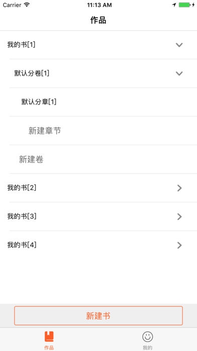 小黑屋強制碼字軟件