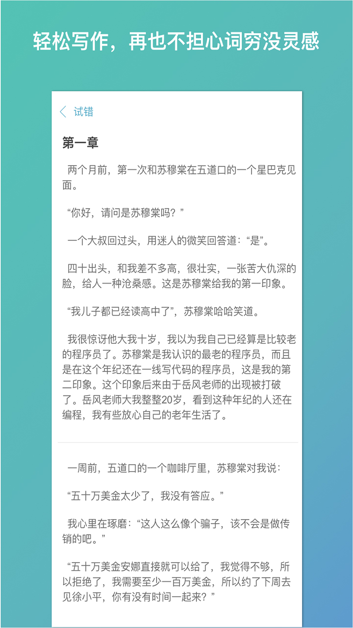 筆神