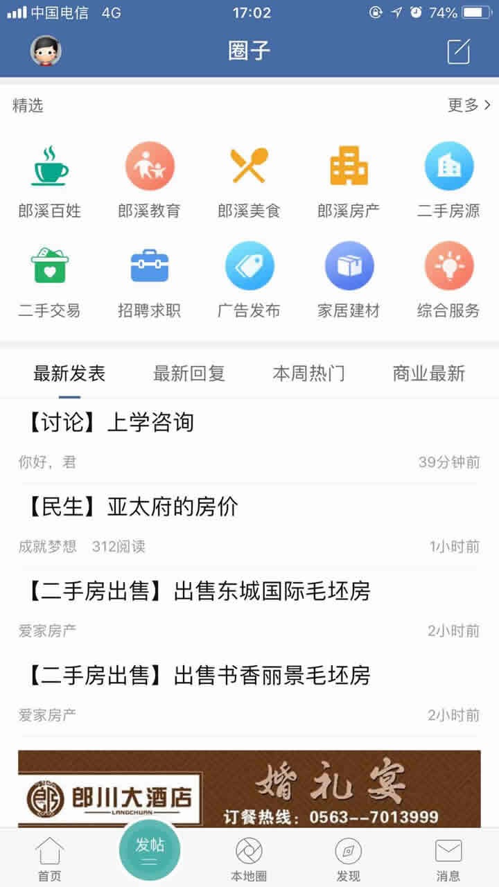 郎溪論壇