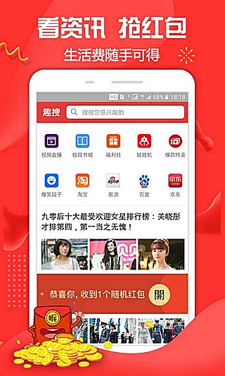 趣搜浏览器