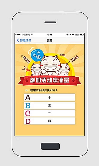 粉貓全民網賺