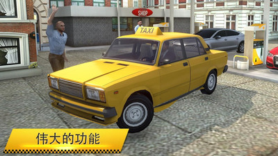出租車模擬器2018