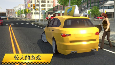 出租車模擬器2018