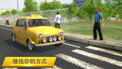 出租車模擬器2018