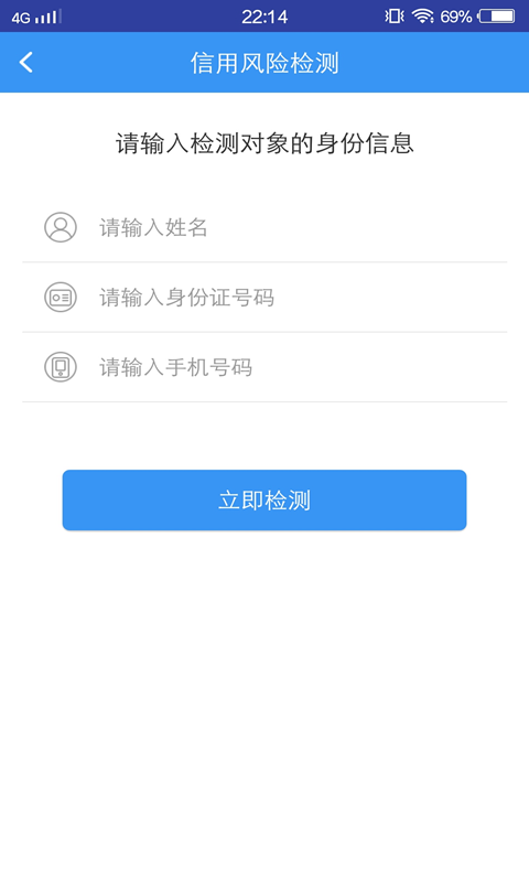 個人征信查詢
