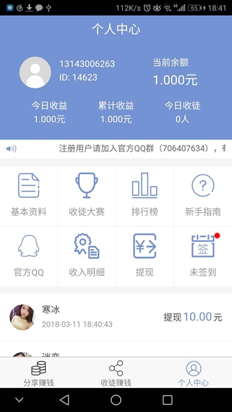 立賺