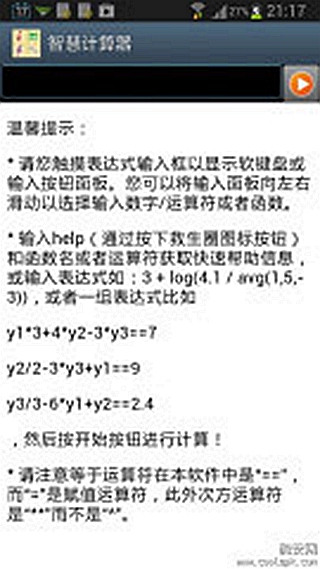 可編程科學(xué)計(jì)算器(Scientific Calculator Plus)