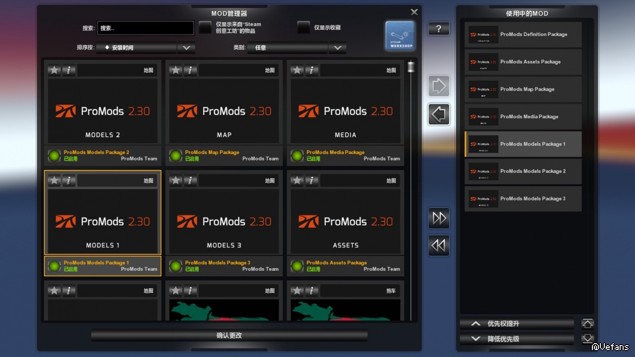 歐洲卡車模擬2v1.32ProMods大地圖v2.30