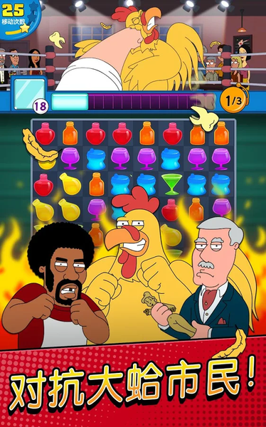 惡搞之家奇葩消除(Family Guy)