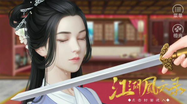 江湖風(fēng)云錄最新版