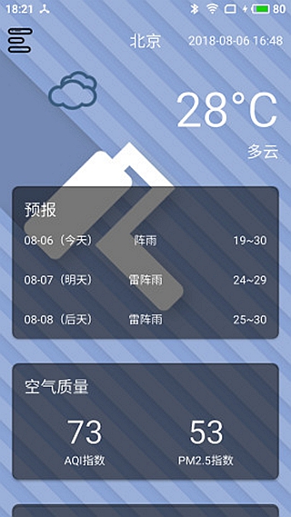 晴天