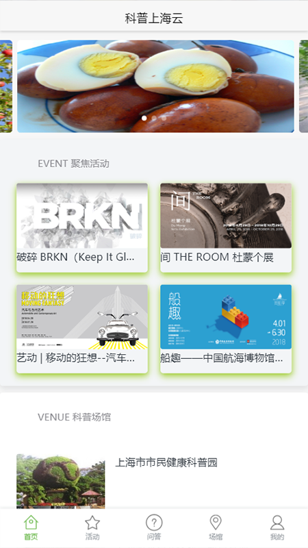 科普上海云