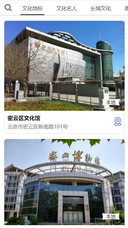 文化密云