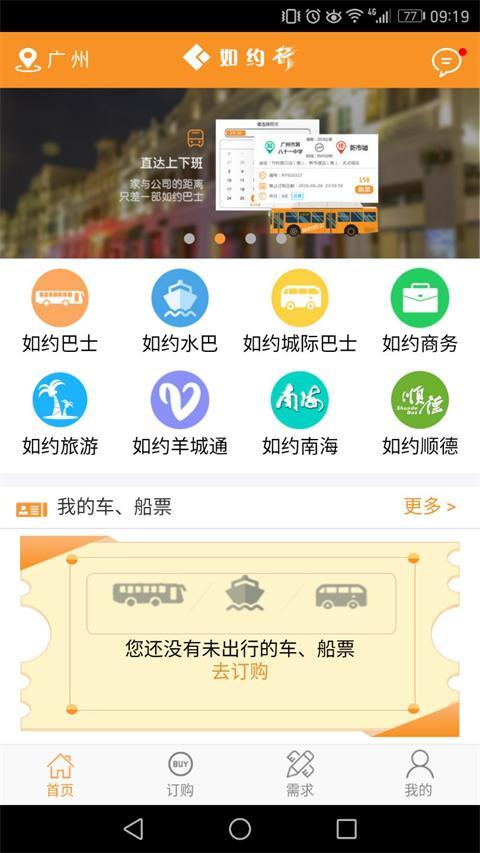 如约行