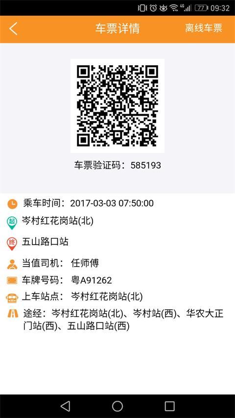 如约行