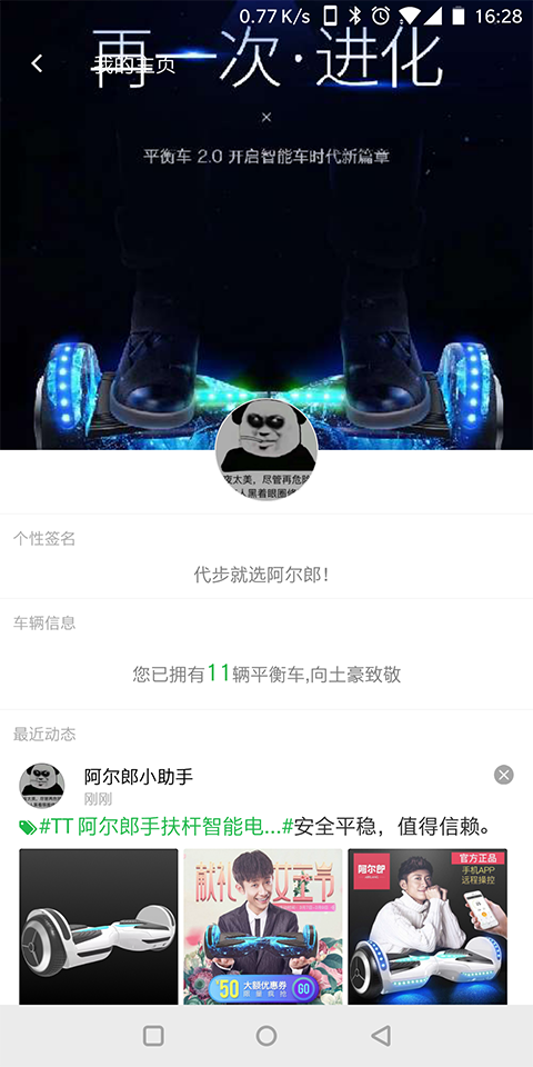阿爾郎