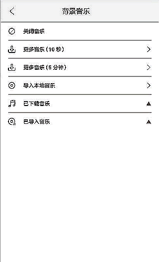 无他相机怎么加音乐 怎么下载音乐
