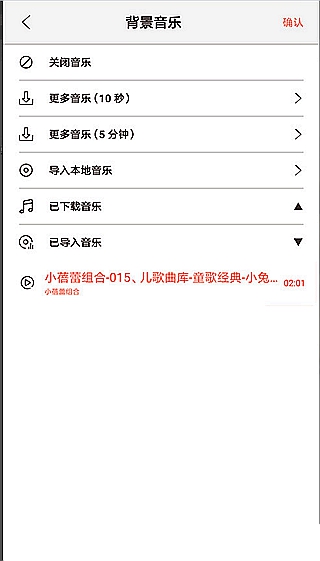 无他相机怎么加音乐 怎么下载音乐