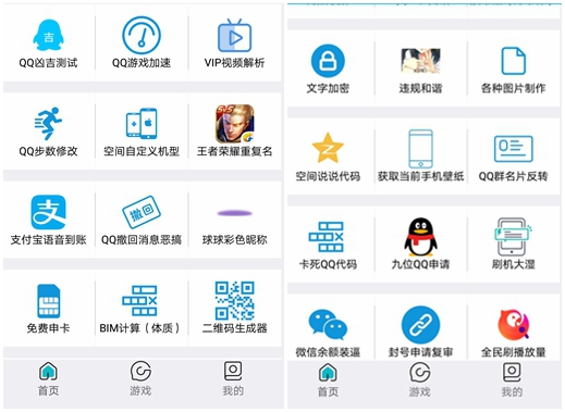 類似一只奇鴿的軟件工具箱應用有哪些