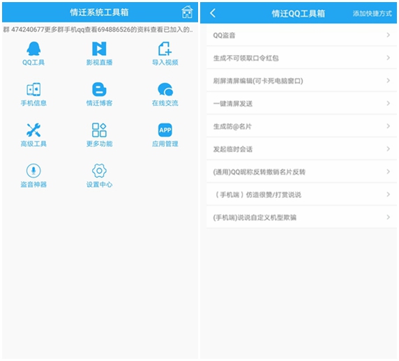 類似一只奇鴿的軟件工具箱有哪些