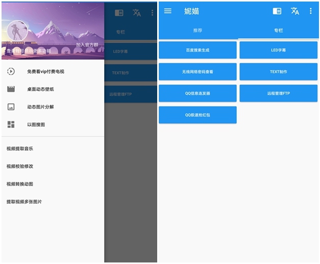 類似一只奇鴿的軟件工具箱有哪些