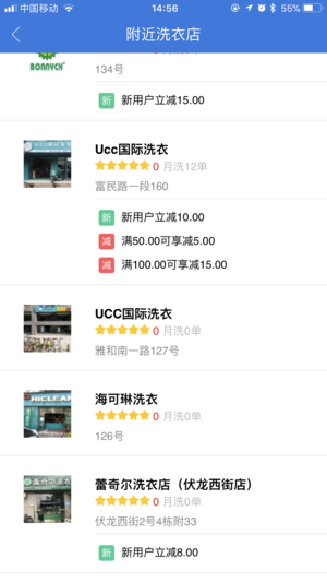 简单点到家iPhone/iPad版
