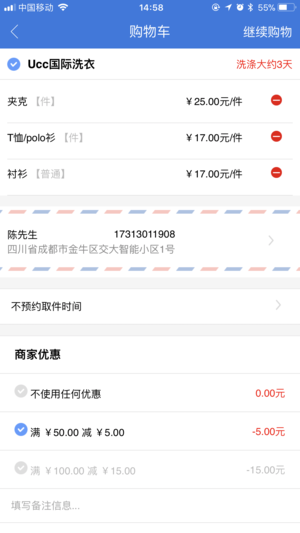 简单点到家iPhone/iPad版
