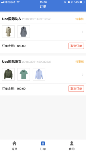 简单点到家iPhone/iPad版