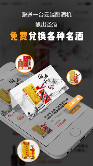 酒鏈?zhǔn)澜鏸Phone/iPad版
