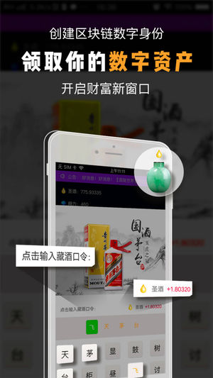 酒鏈?zhǔn)澜鏸Phone/iPad版