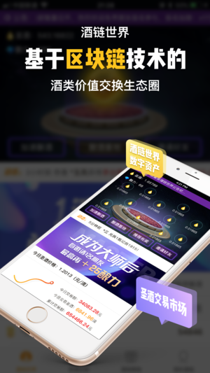 酒鏈?zhǔn)澜鏸Phone/iPad版