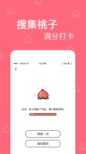 桃子日語卡片iPhone/iPad版