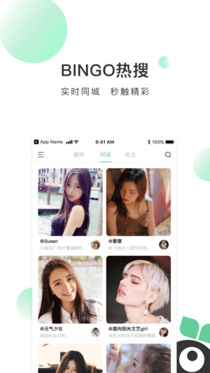 冰果短視頻iPhone/iPad版
