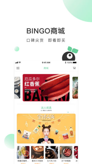 冰果短視頻iPhone/iPad版