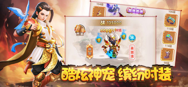 夢(mèng)幻捉妖記iPhone/iPad版